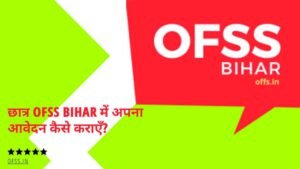 OFSS Bihar Graduation Admission