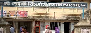 Bihar Sitamarhi College List | School Consolidated Seats 1 Sitamarhi College List