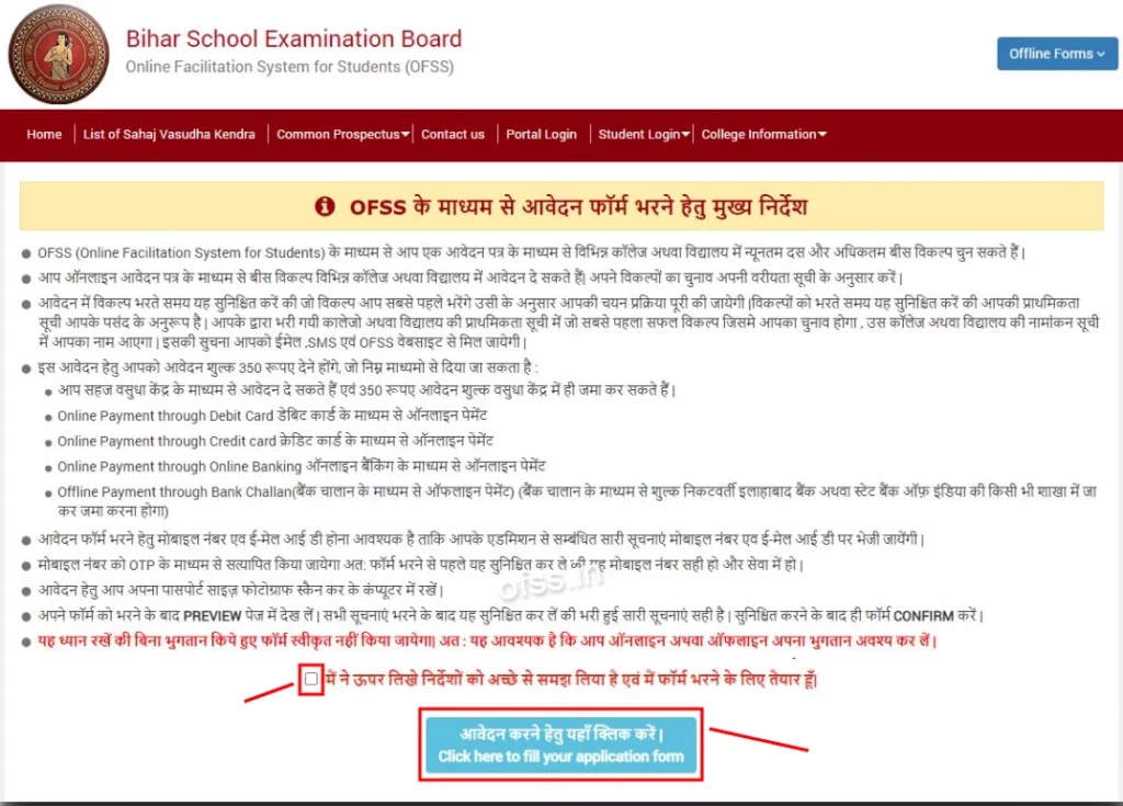 INSTRUCTIONS FILLING THE APPLICATION FORM THROUGH OFSS BIHAR
