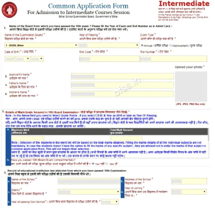 OFSS BIhar Common Application Form Preview 
