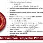 OFSS Bihar Common Prospectus Pdf Download