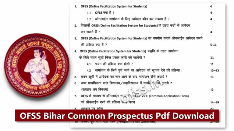OFSS Bihar Common Prospectus Pdf Download