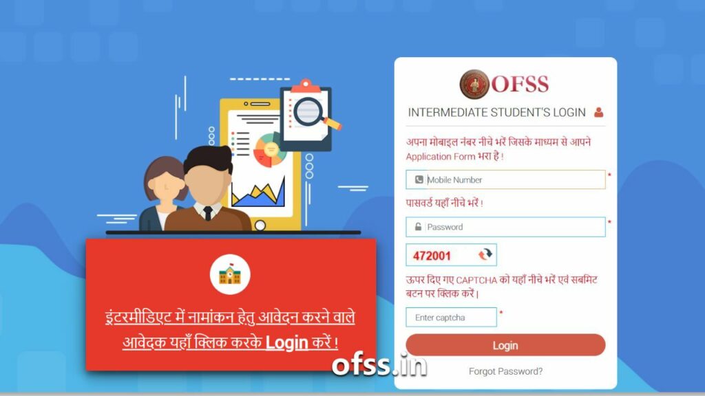 Ofss Bihar Student Login Online.Ofssbihar.In Portal