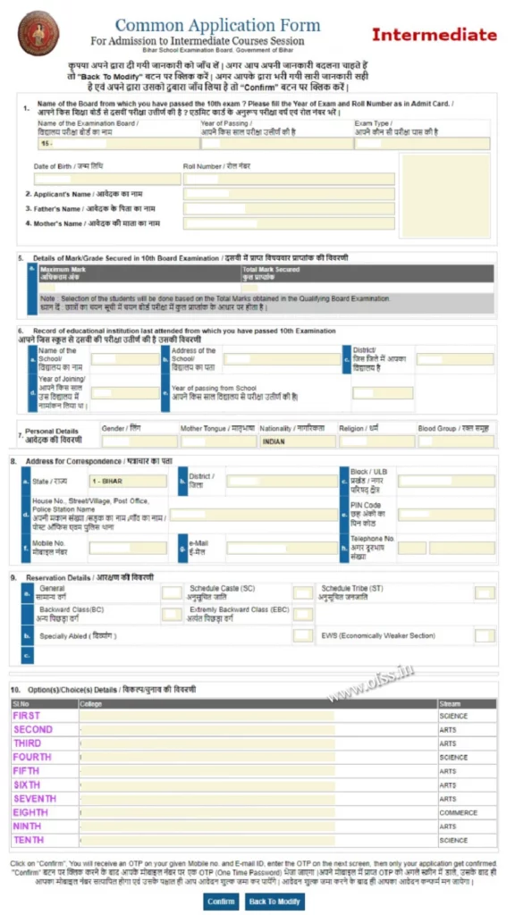 BSEB-Inter-Class-Application-Form-Preview