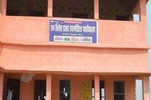 Sitamarhi Inter College List