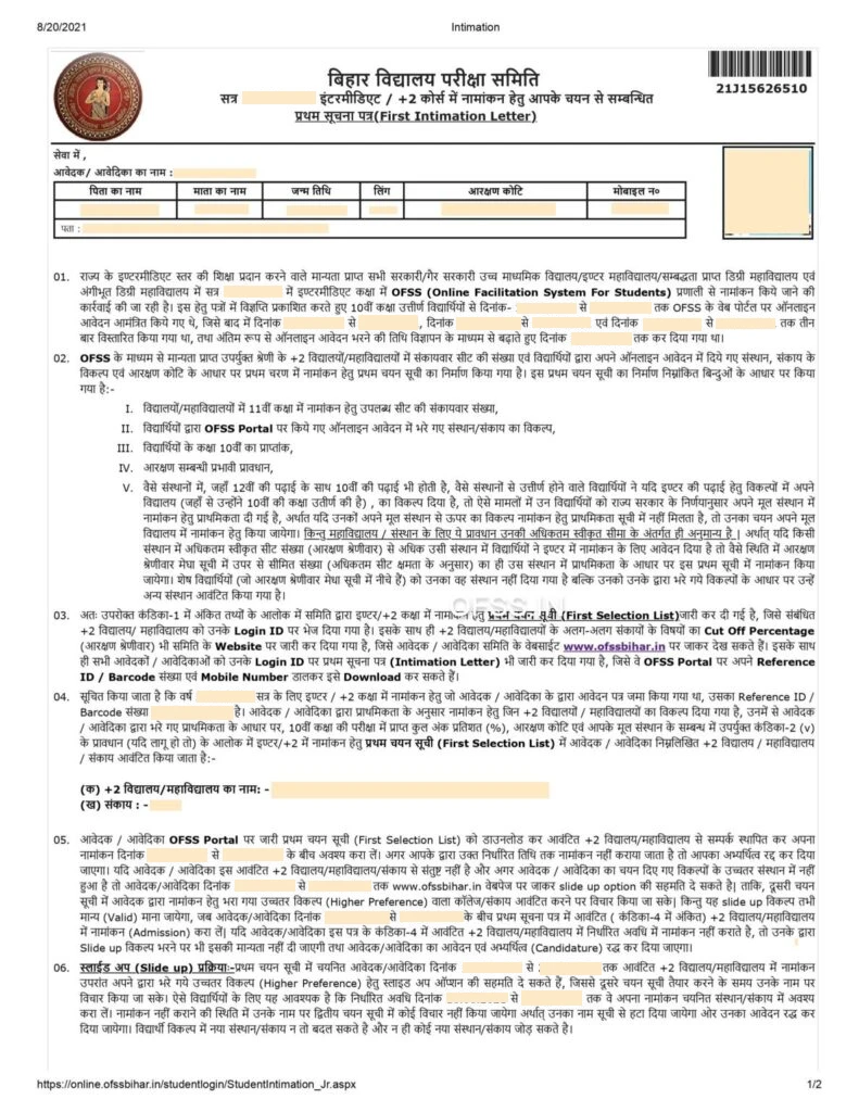 Download-BSEB-OFSS-Intimation-Letter
