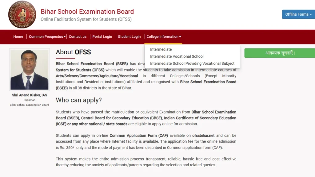 bihar inter college roll code list 