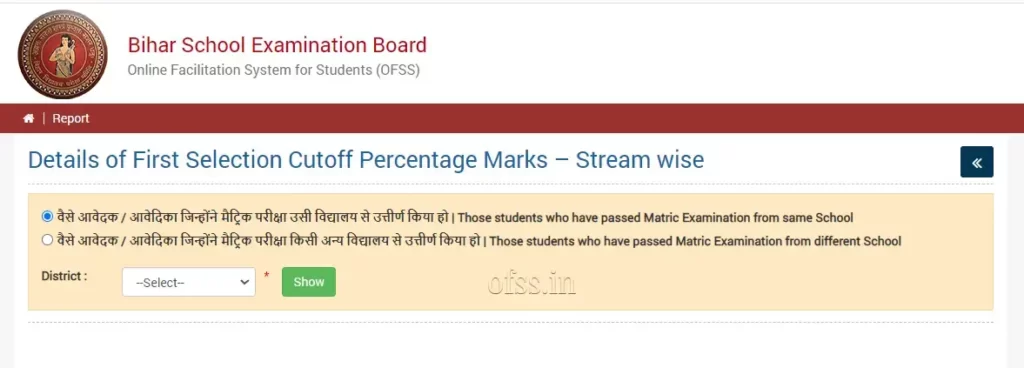 Details-of-OFSS-First-Selection-Cutoff-Percentage-Marks-Stream-wise