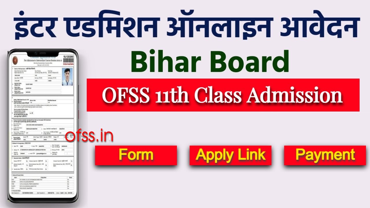 OFSS Bihar 11th Admission Link