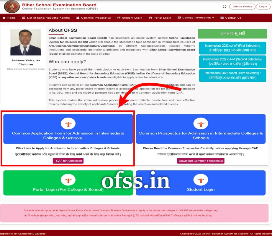 BSEB OFSS Common Application Form ofssbihar.in