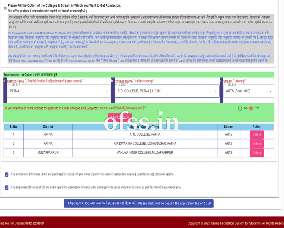 OFSS Bihar Common Application Form Link