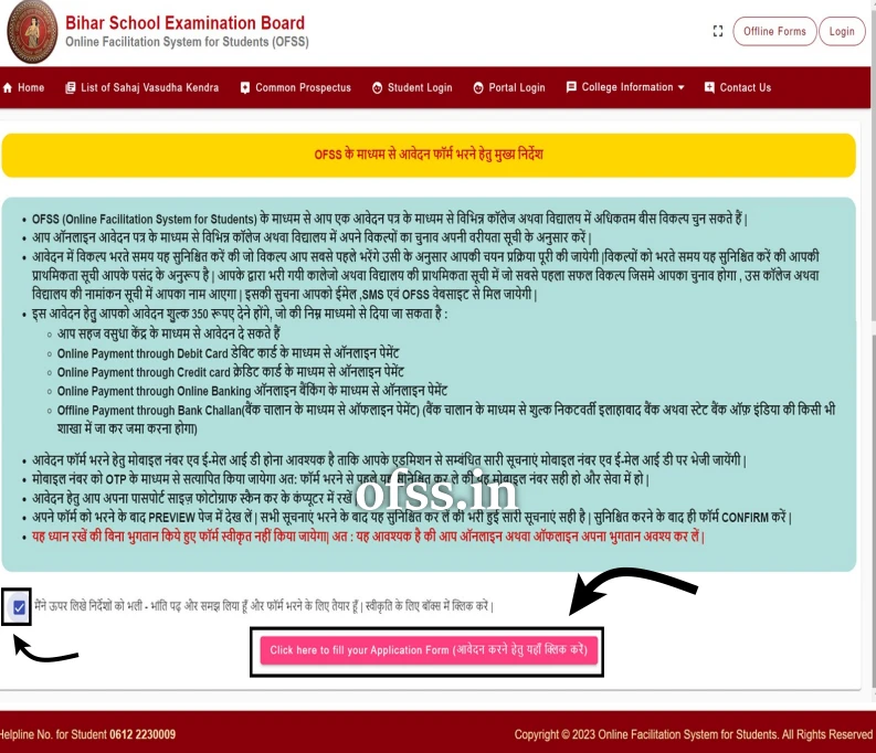 OFSS INSTRUCTIONS FILLING THE APPLICATION FORM THROUGH BSEB BIHAR