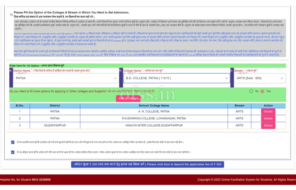 step-5-ofss-bihar-11th-admission-apply-online