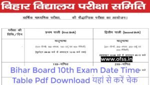 Bihar Board 10th Exam Date Pdf Download