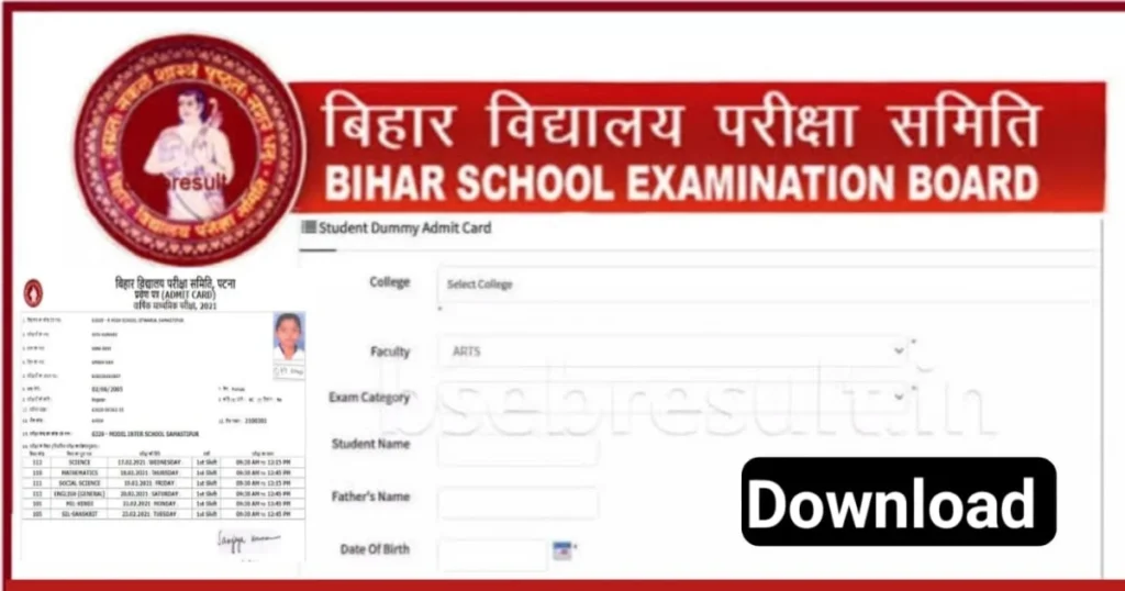 Bihar Board 12th Admit Card 2024 Out