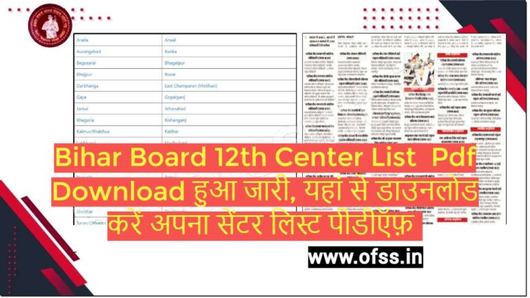 Bihar Board 12th Center List Pdf Download