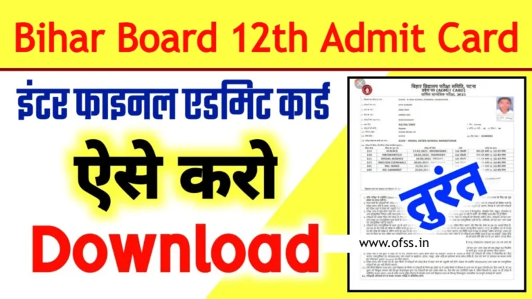Bihar Board Intermediate Exam 2024 admit card released by BSEB Patna