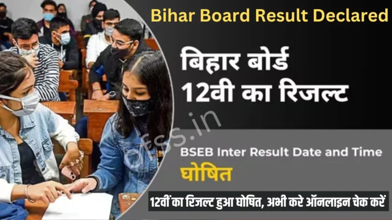 Bihar Board Result 2024 Declared