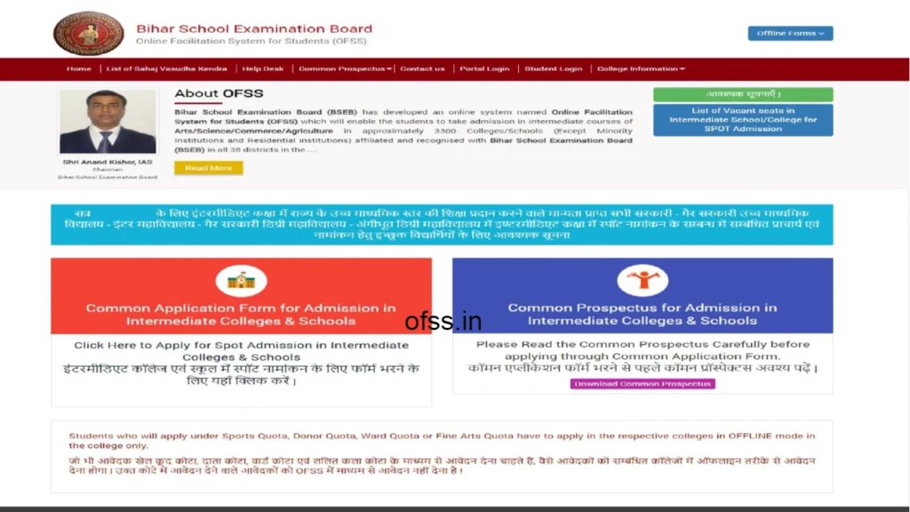 Bihar Board 11th Admission Date Online