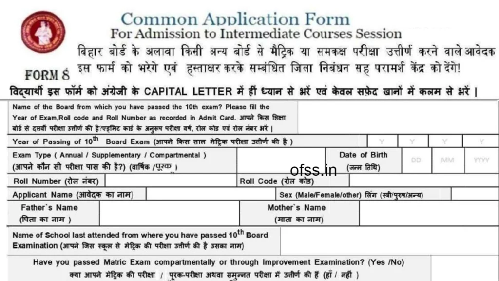 Form for Vasudha Kendra DRCC