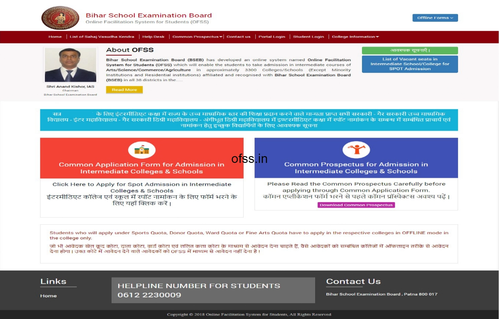 OFSS -Inter-Admission-Process-1st-Steps