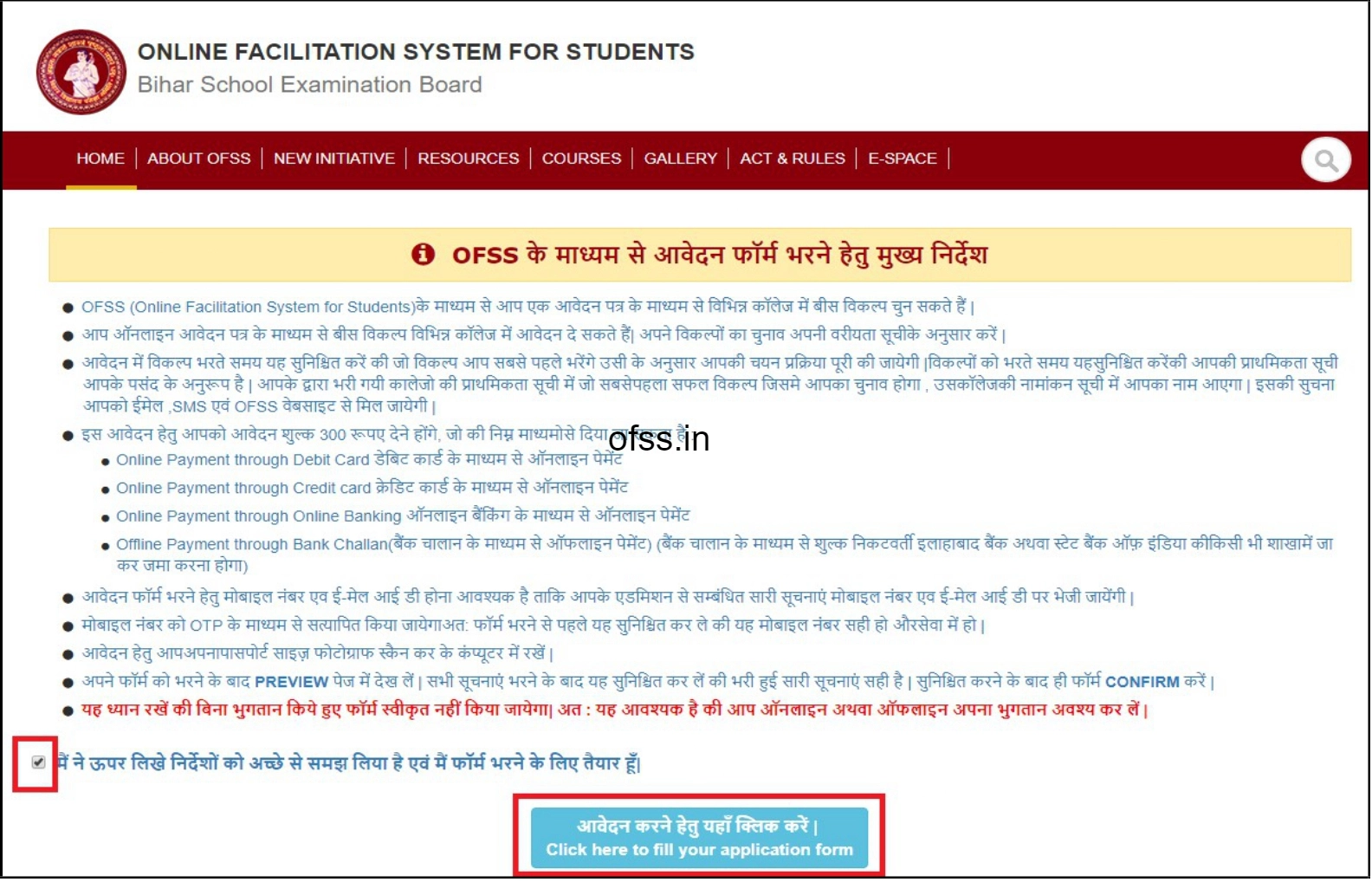 OFSS Inter Admission Process 2nd Step