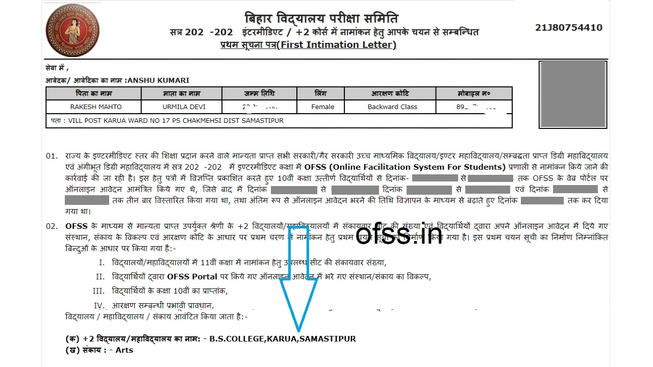 Ofss barcode online check pdf download