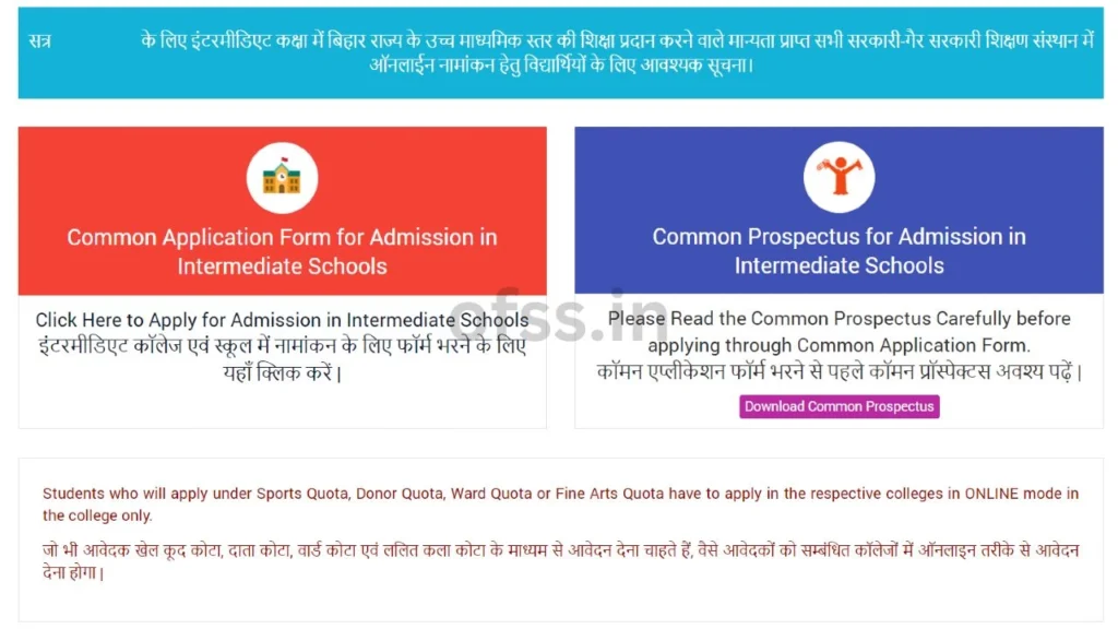 ofss bihar common application form