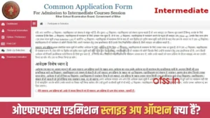 ofss bihar slide up admission