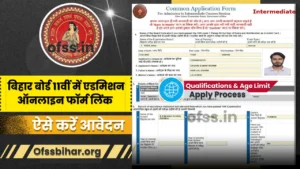 Bihar Board 11th Class Admission Online Apply