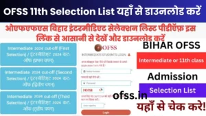 OFSS 11th Admission Selection List