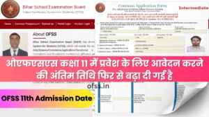 OFSS 11th Class Admission Last date extended