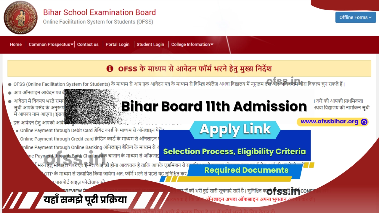 OFSS Bihar Intermediate Admission 2025 11th Apply Last Date www