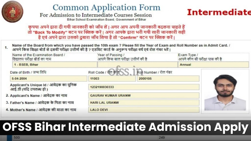OFSS Bihar Intermediate Admission Apply Link Here