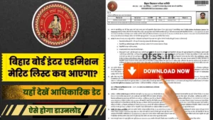 OFSS Inter Admission Merit List Kab Aayega