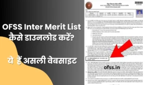 OFSS Inter Merit List 2024