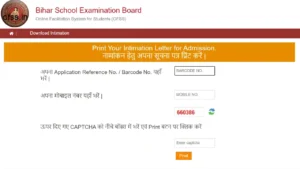 Print Your Intimation Letter for Admission