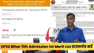 ofss bihar 11th admission 2024 1st merit list