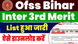 3rd Merit List Date