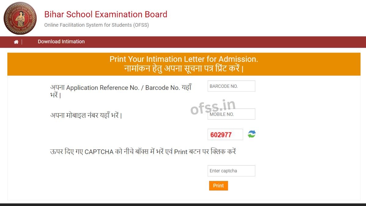 Bihar Board 11th Intimation Letter