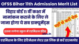 OFSS Bihar 11th Admission 2024 Merit List Check