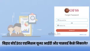 OFSS Inter User ID Password Kaise Nikale