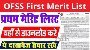 ofss first merit list 2024