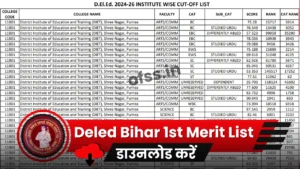 Bihar DELED 1st Merit List PDF Download