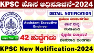 KPSC Assistant Executive Engineer Recruitment 2024