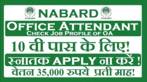 NABARD Office Attendant Recruitment 2024 Notification