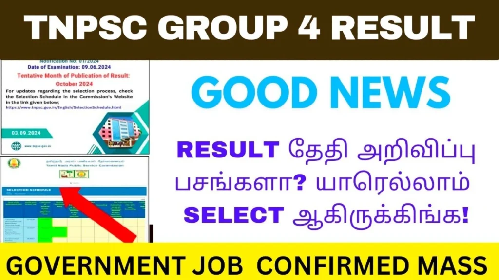 TNPSC Group 4 Result Date