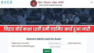 Bihar Board 12th Dummy Admit Card Link