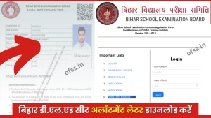 Bihar Deled Seat Allotment Letter PDF Download Link