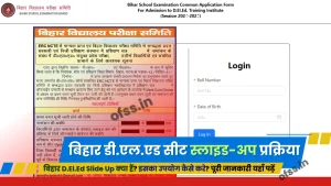 Bihar-Deled-Slide-Up-Process-Check